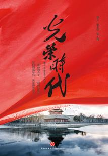 给丧尸种个田