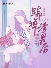 别动我的獠牙