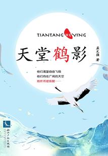 发展的血泪
