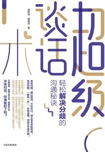 妖书山海经