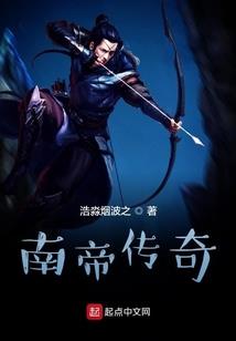 神仙求别闹