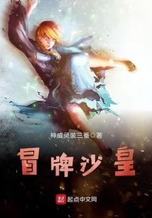 帝国剑与毒