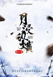 在风中轻舞的叛逆