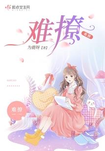 花颜花雕的故事
