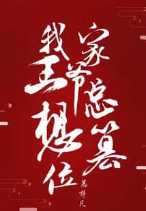 仙武一念