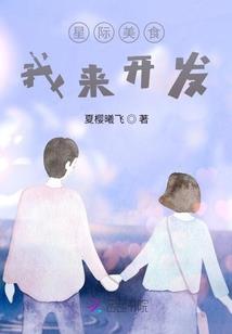 收妖实录