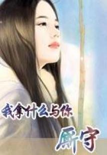 不死崛起