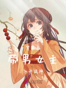 修仙第一大品牌商