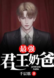 神女重生：总裁爱不完