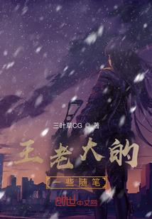 坦瓦隆王朝
