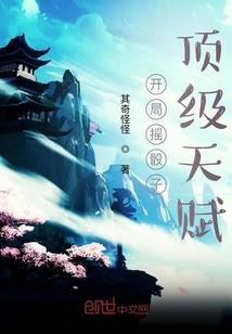 最强者叶无音
