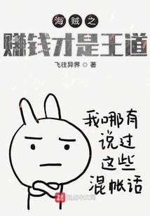 鬼畜王爷太妖孽