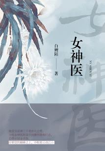 网王之孤城浪女
