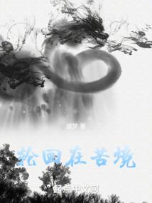 生如蜉蝣