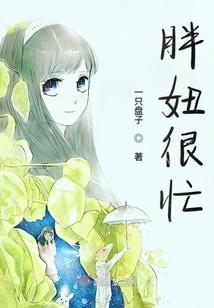 听澜魅雨