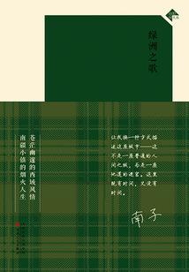 神术者联盟