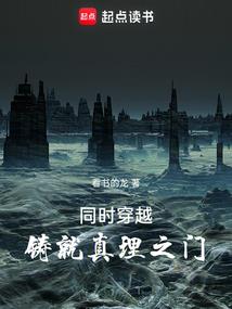 无限转生从僵开始