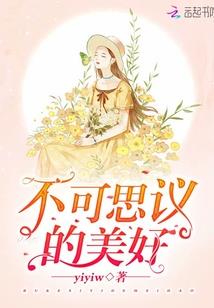 嫁入豪门后她身缠万贯