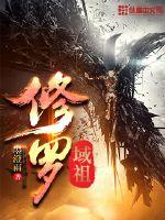 绝代魔尊在都市