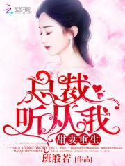 涅槃重生之吾为男神