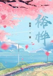 虐恋江湖