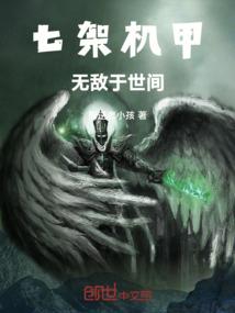 三界之神器传说