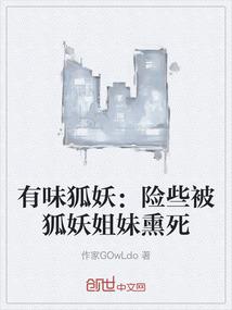 邪王擒妻：废柴小姐你别逃