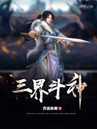 唐魔大陆