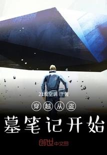烛龙纪：女王崛起
