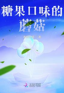 侍我君临天下