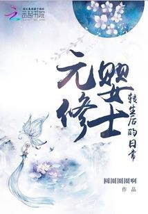 问天魔仙