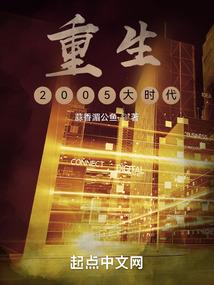 西游之蛟王降世
