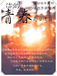 别在失去时懂得了珍惜