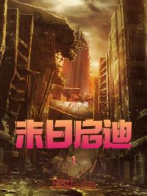 师说新语