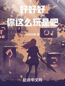 网游之真实游戏