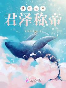 元武逆命