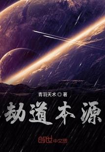 穿越修仙之归途