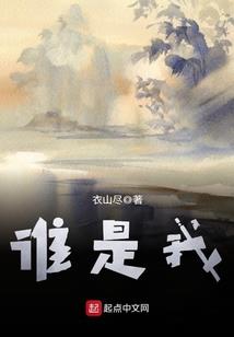网游之应笑我