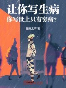 修仙小白