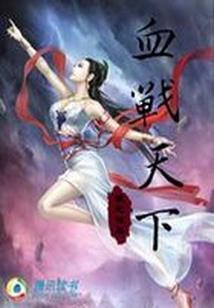 邪王的逆天绝世废材妃