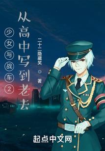 泣血花园