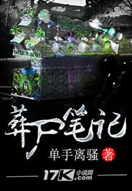 辙一城互慰到老