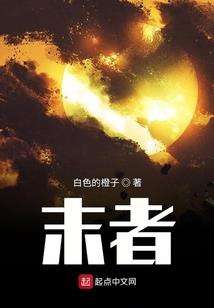 凡人的日子