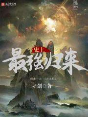 斗战胜佛封名之战