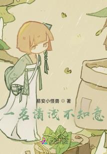 冷清女子的心尖宠