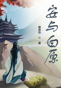 猫与妖
