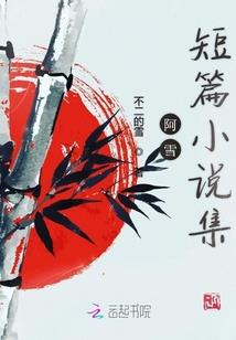 你总成为我的谜(合作)