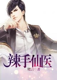 乱世神厨