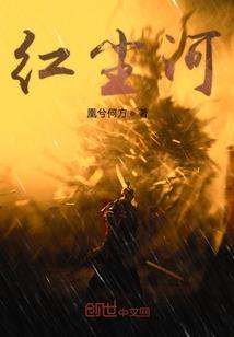 我的波折人生