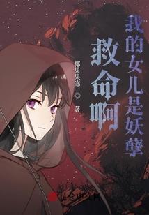 仙魔古道